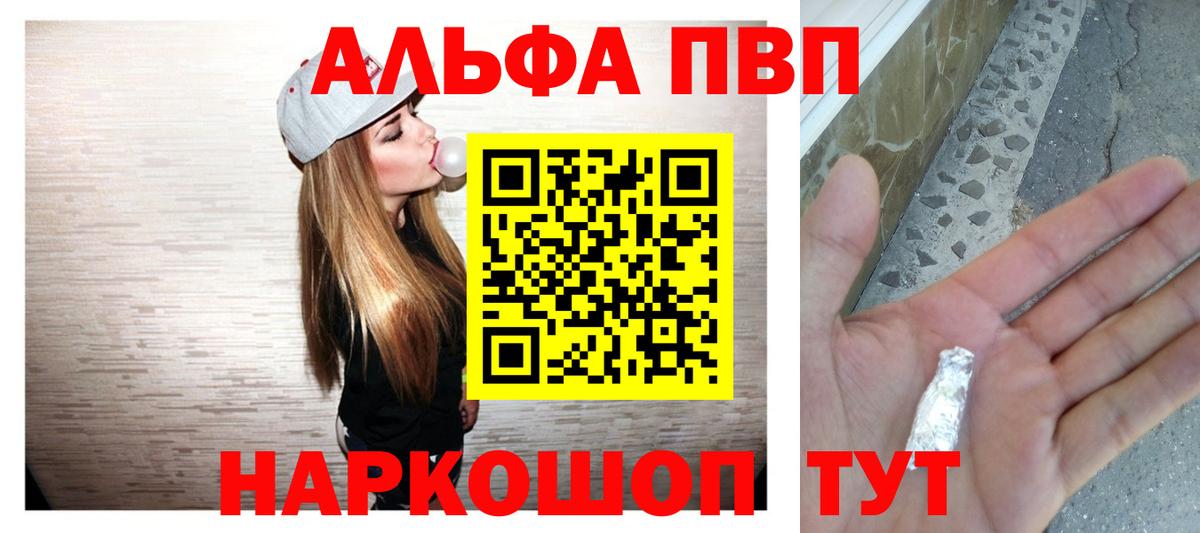 Alpha-PVP VHQ  Вход с VPN  Гусь-Хрустальный  Alpha PVP кристаллы  A PVP кристаллы 