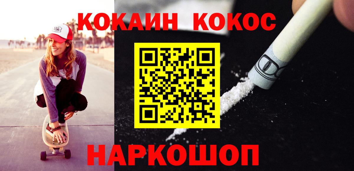 Кокаин Эквадор  Вход с VPN  Гусь-Хрустальный  Cocaine Колумбийский 