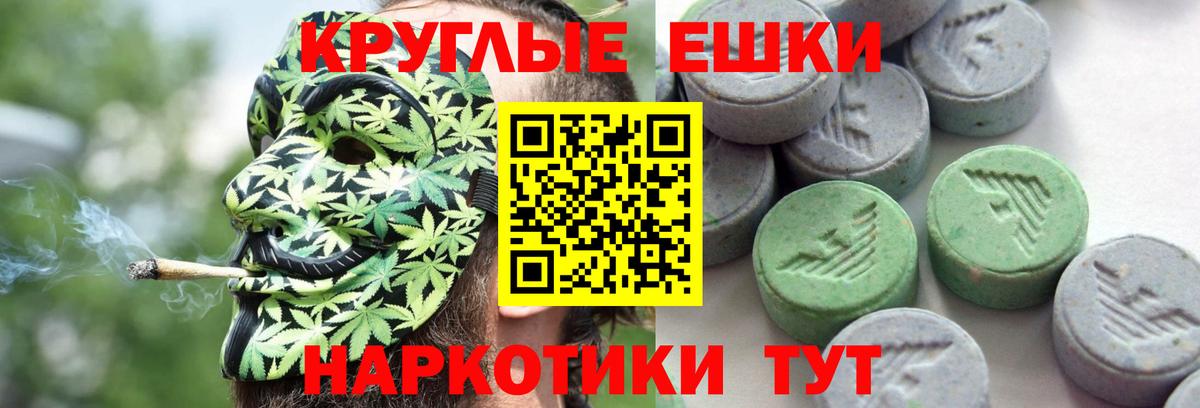 Гусь-Хрустальный  Экстази TESLA  Вход с VPN  ЭКСТАЗИ  Ecstasy круглые 