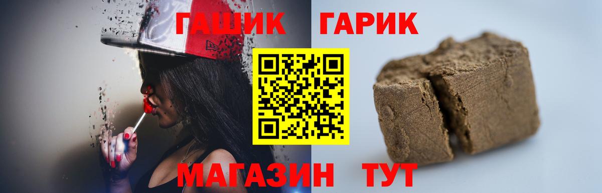 Гусь-Хрустальный  ГАШ гашик  Гашиш гашик  Вход с VPN 