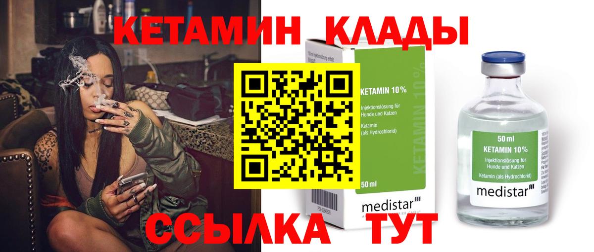 КЕТАМИН VHQ Гусь-Хрустальный