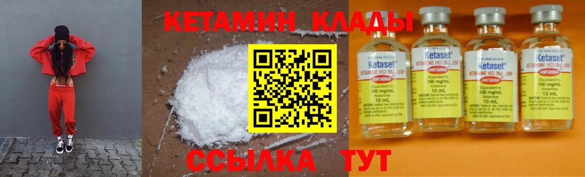 omg ссылка  КЕТАМИН VHQ  Вход с VPN  КЕТАМИН VHQ  Гусь-Хрустальный 