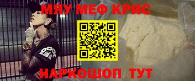 мефедрон Кумертау