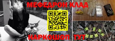 мефедрон Кумертау