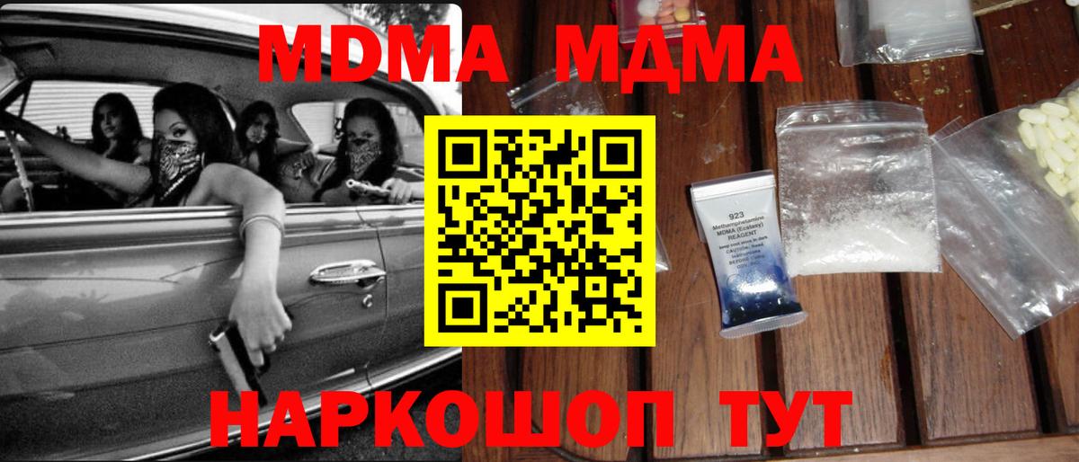 MDMA VHQ Гусь-Хрустальный