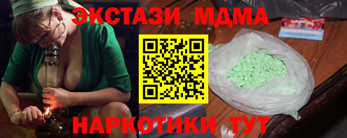 MDMA crystal  Вход с VPN  MDMA кристаллы  МДМА  Гусь-Хрустальный 