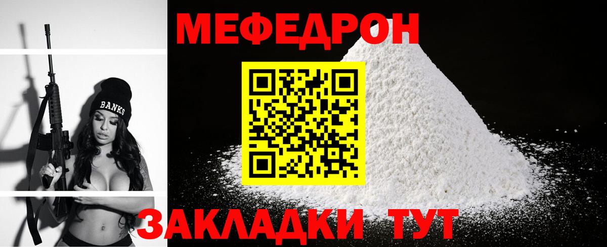 МЯУ-МЯУ  Вход с VPN  МЯУ-МЯУ  закладка  МЯУ-МЯУ 4 MMC  Мефедрон mephedrone  Гусь-Хрустальный 