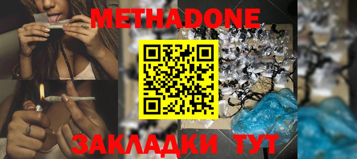 Гусь-Хрустальный  МЕТАДОН кристалл  Вход с VPN 