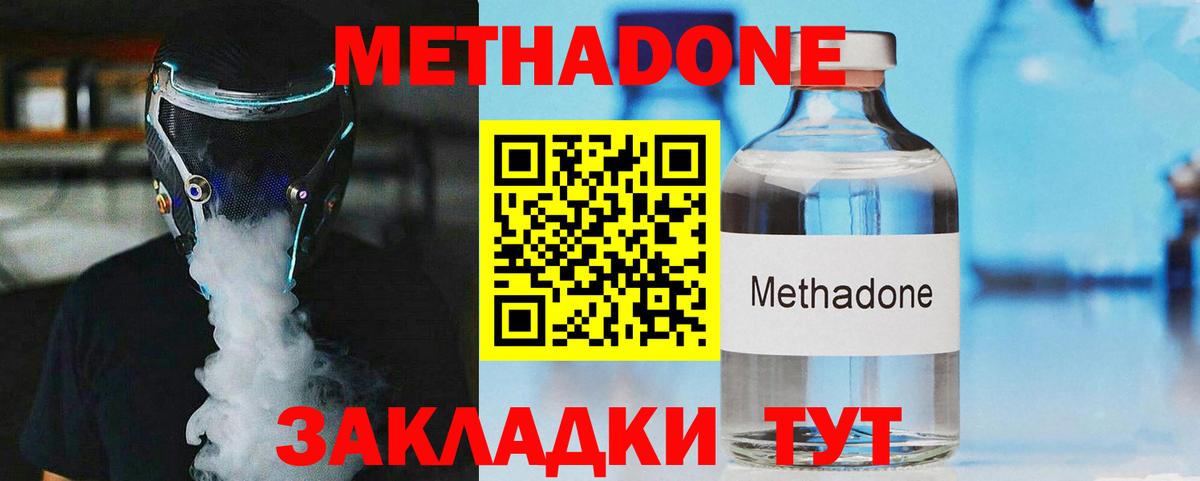 Метадон белоснежный Гусь-Хрустальный