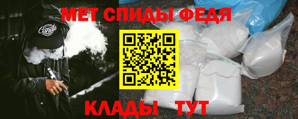 Метамфетамин Декстрометамфетамин 99.9%  Первитин  Гусь-Хрустальный  Вход с VPN 