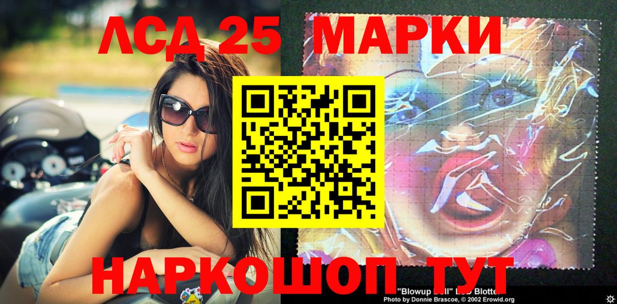 Марки 25I-NBOMe 1,5мг  Вход с VPN  Гусь-Хрустальный  Наркотические марки  Марки 25I-NBOMe 1,5мг 